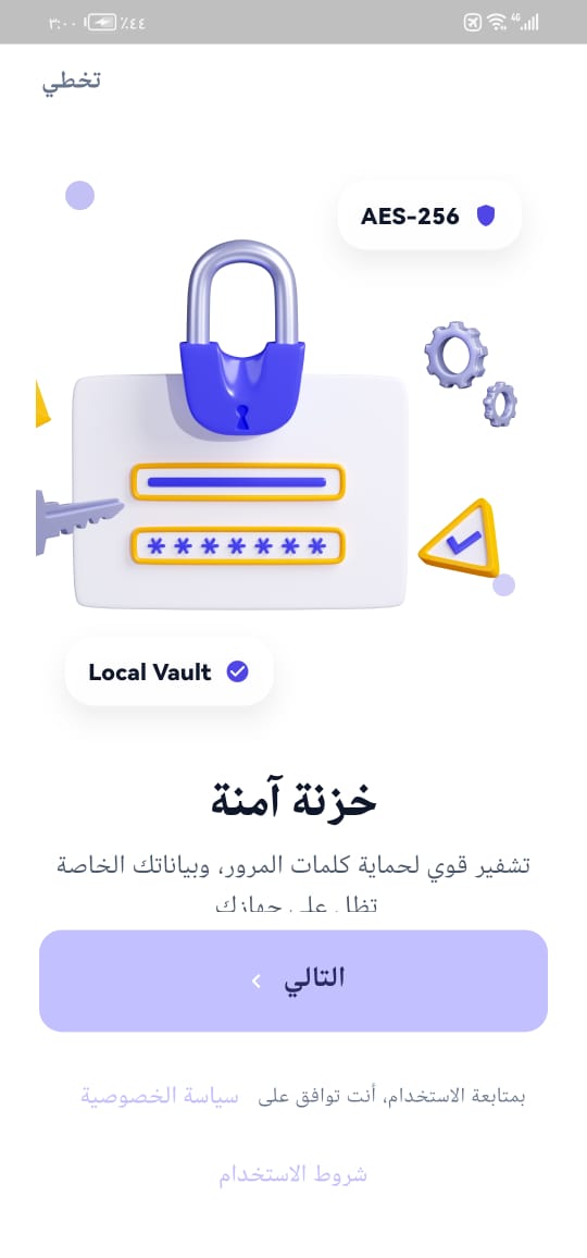 Security settings screen